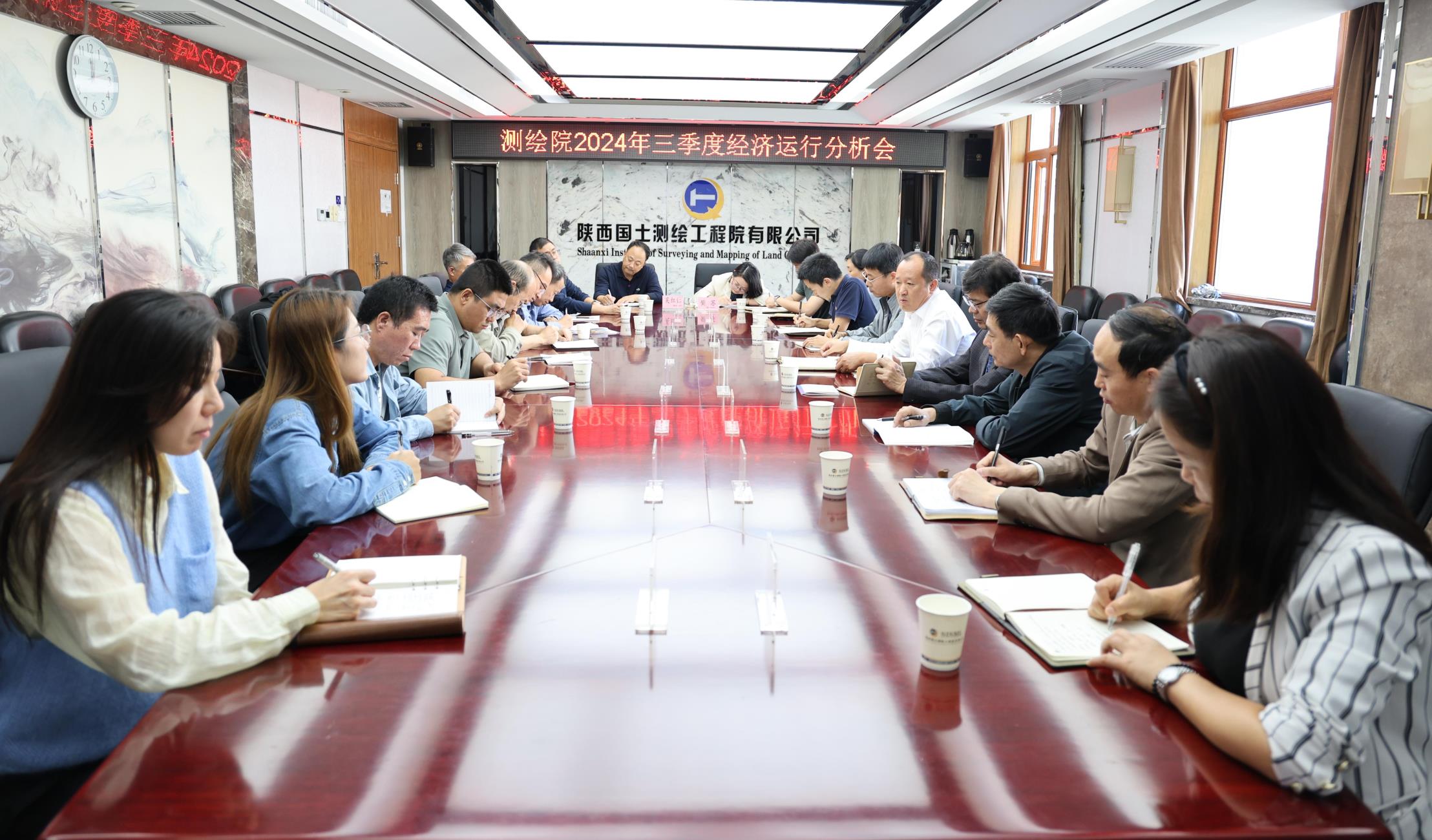 陜西國(guó)土測(cè)繪工程院召開(kāi)2024年三季度經(jīng)濟(jì)運(yùn)行分析會(huì)